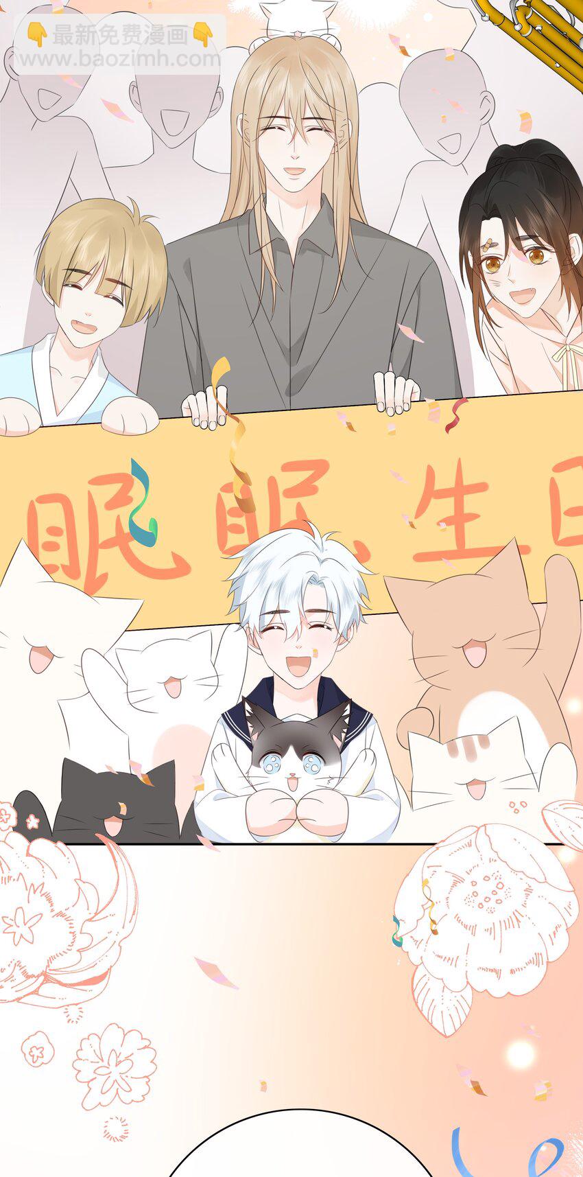 056 生日会(1/2)-第61话