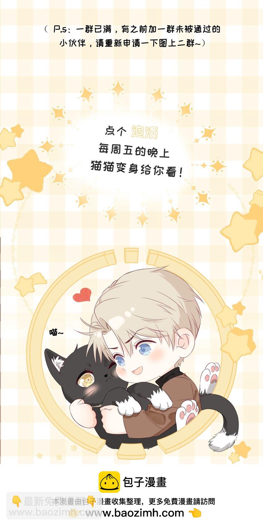 056 生日会(1/2)-第61话