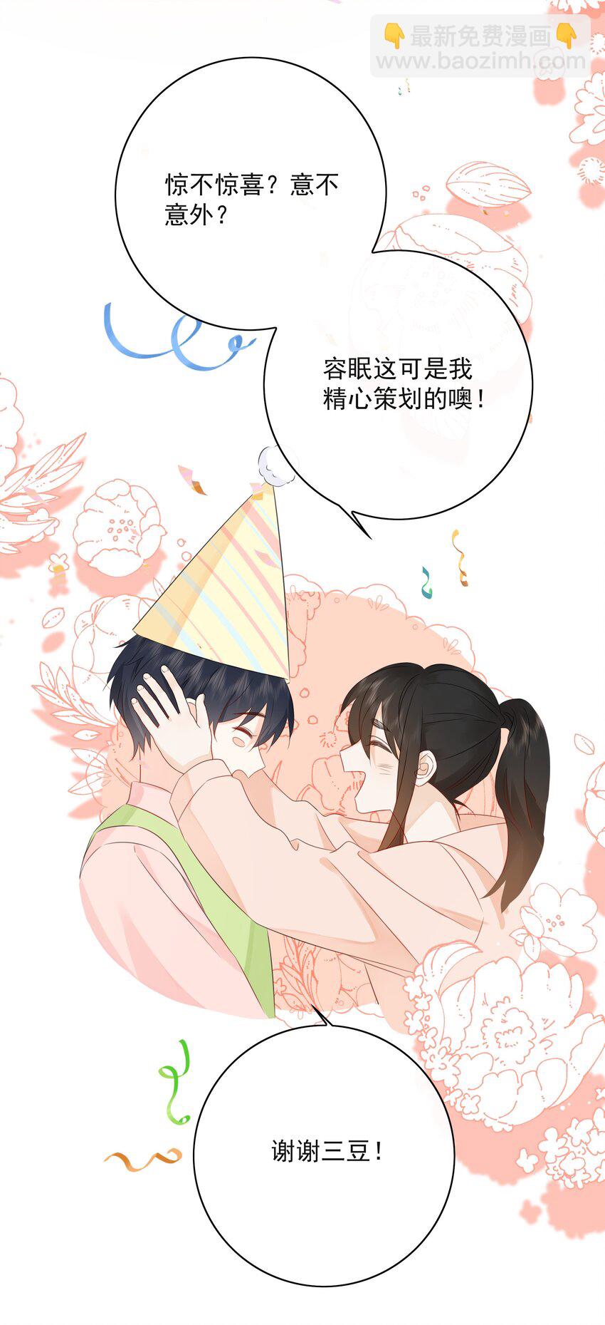 056 生日会(1/2)-第61话