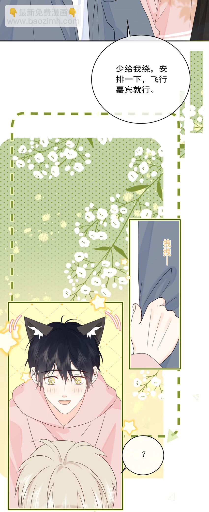 058 喜欢哪条腿-第63话