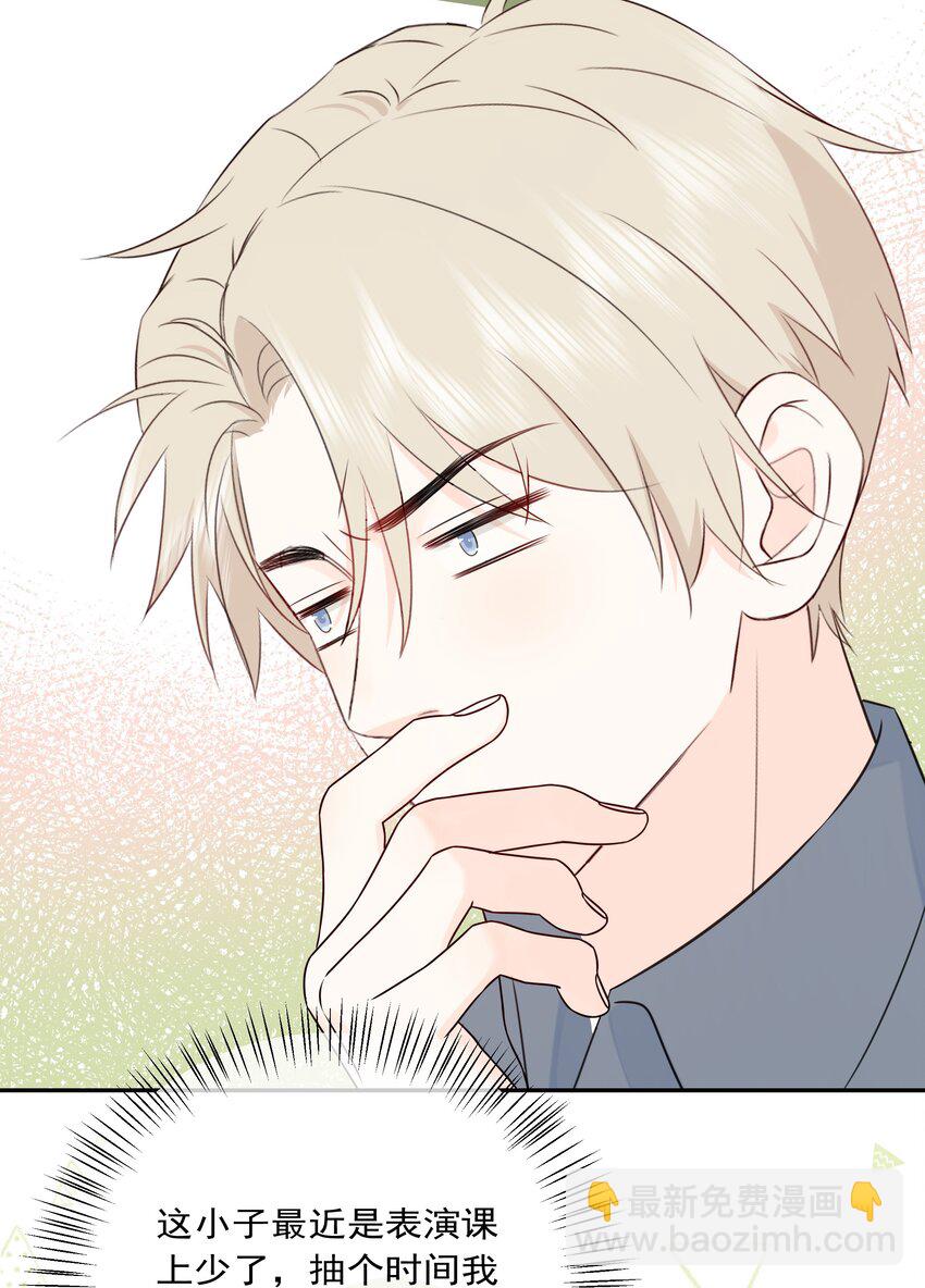 058 喜欢哪条腿-第63话