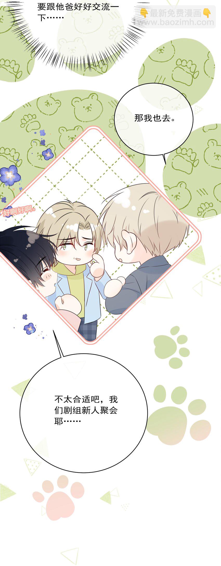 058 喜欢哪条腿-第63话