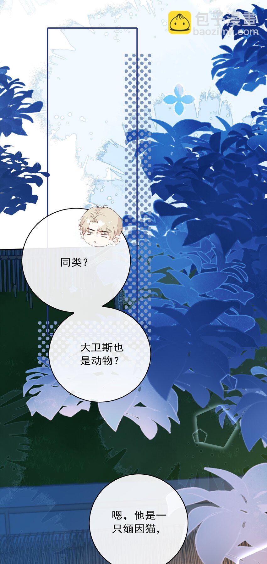 058 喜欢哪条腿-第63话