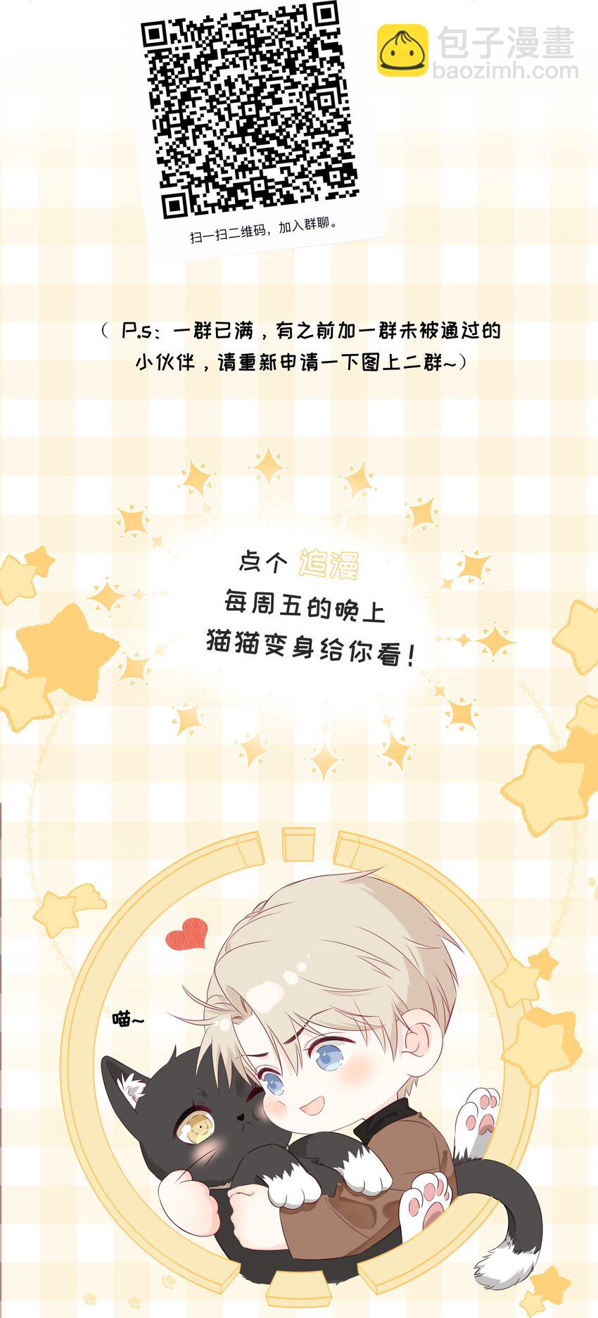 058 喜欢哪条腿-第63话