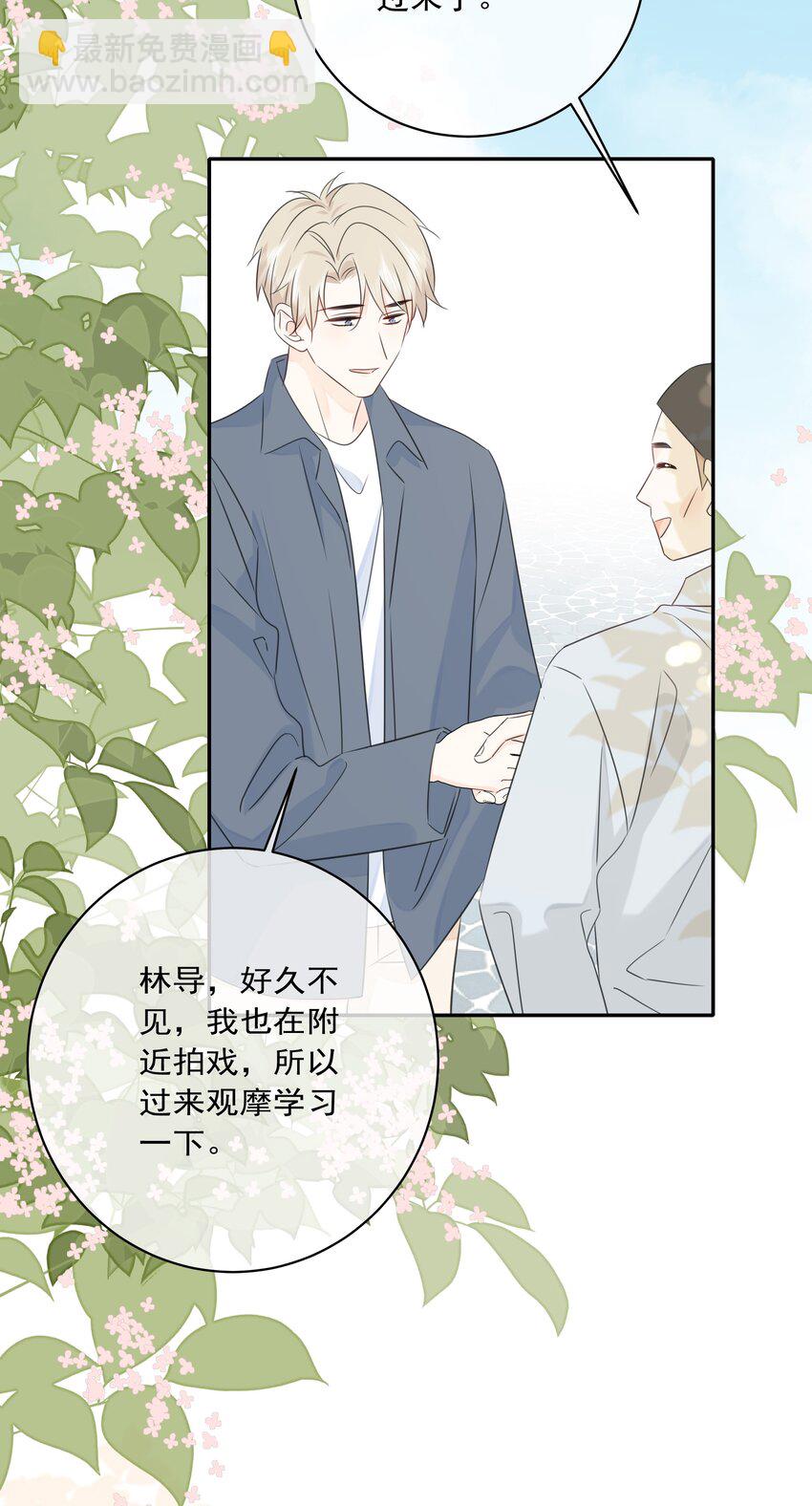 058 喜欢哪条腿-第63话