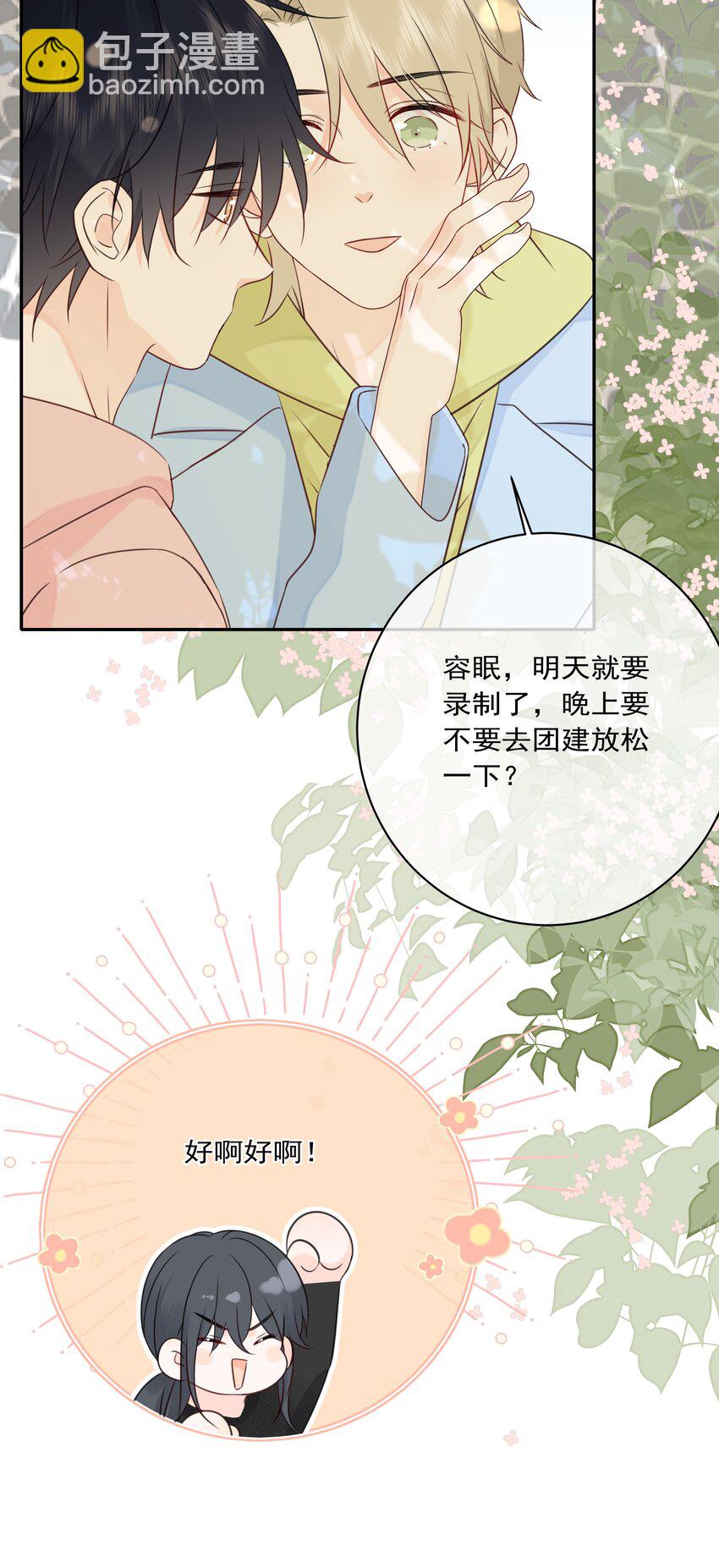 058 喜欢哪条腿-第63话