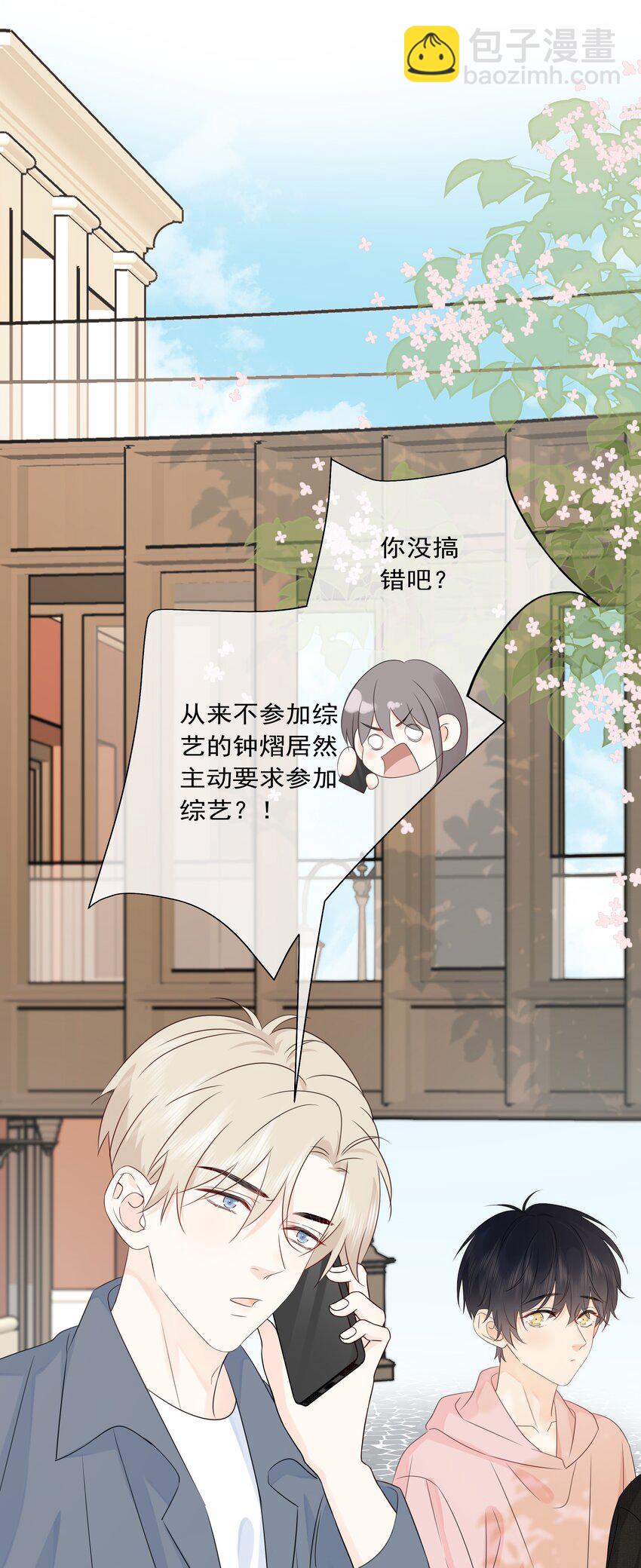 058 喜欢哪条腿-第63话