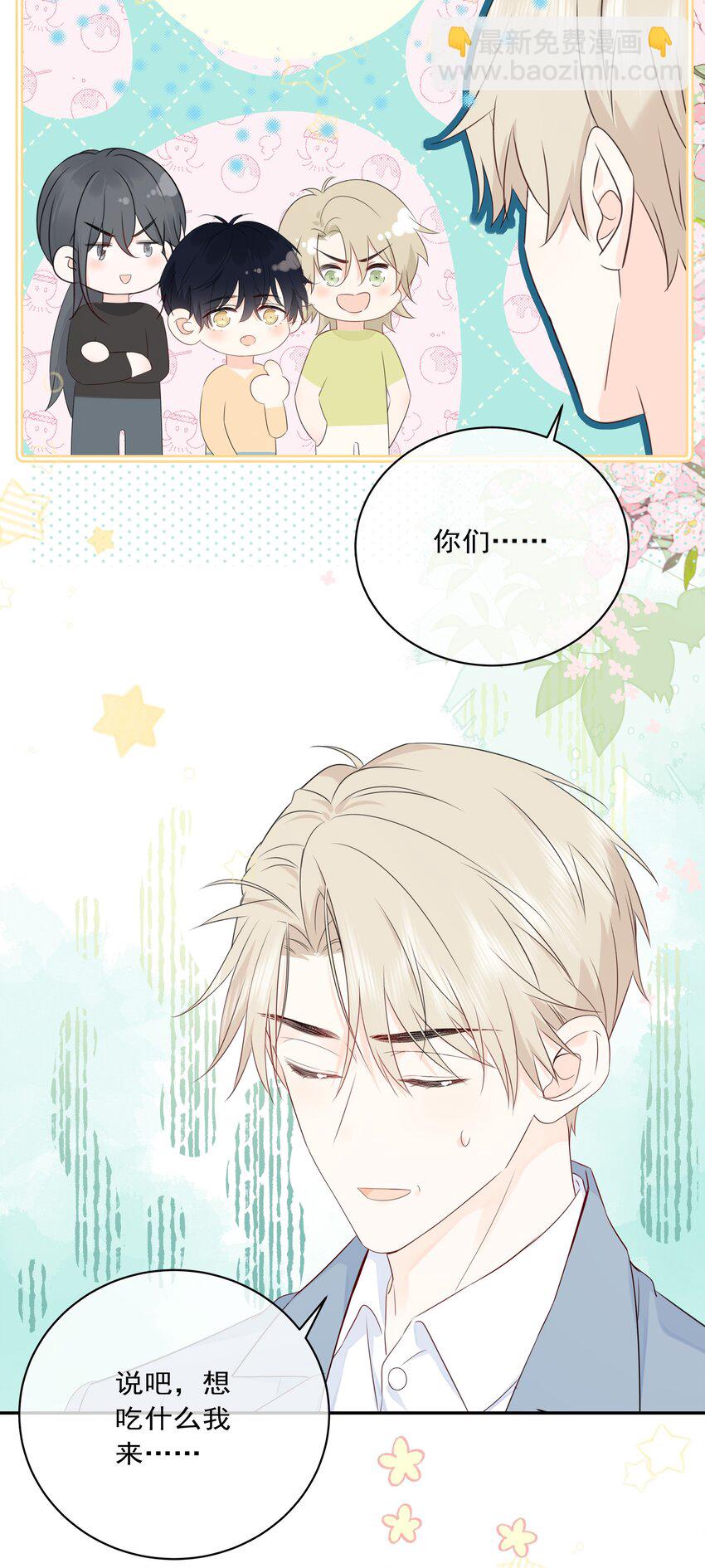 番外03 好想吃一口-第65话