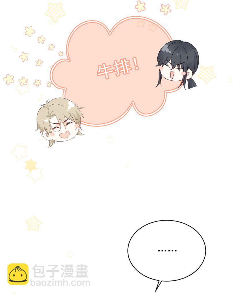 番外03 好想吃一口-第65话