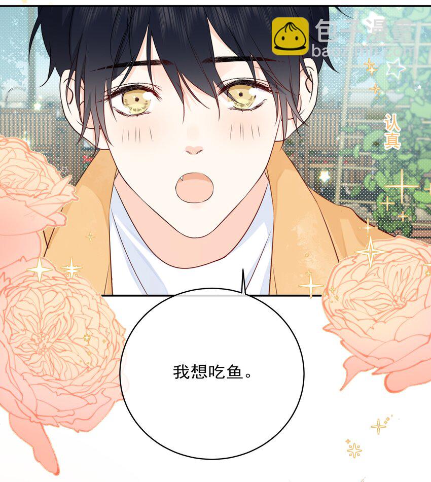 番外03 好想吃一口-第65话