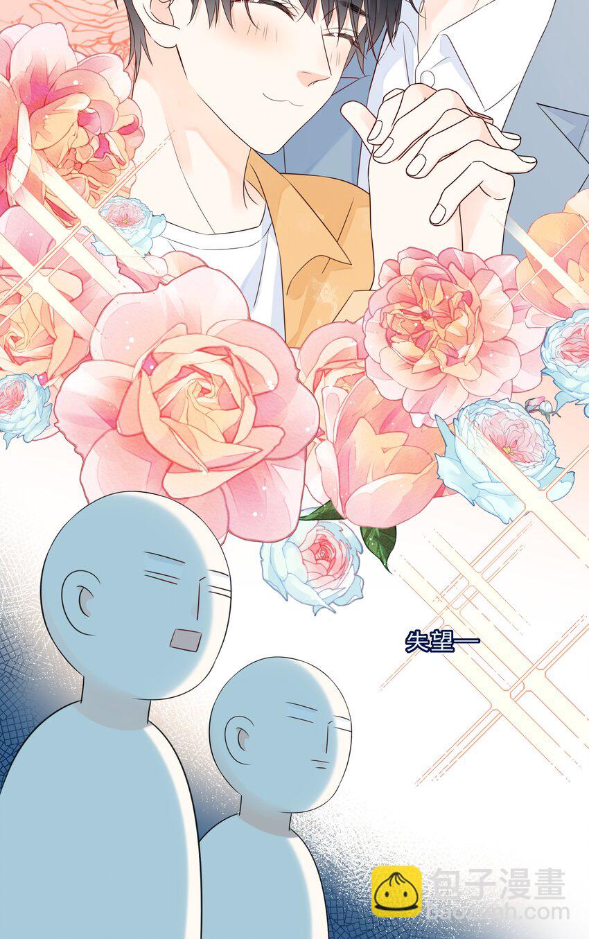 番外03 好想吃一口-第65话