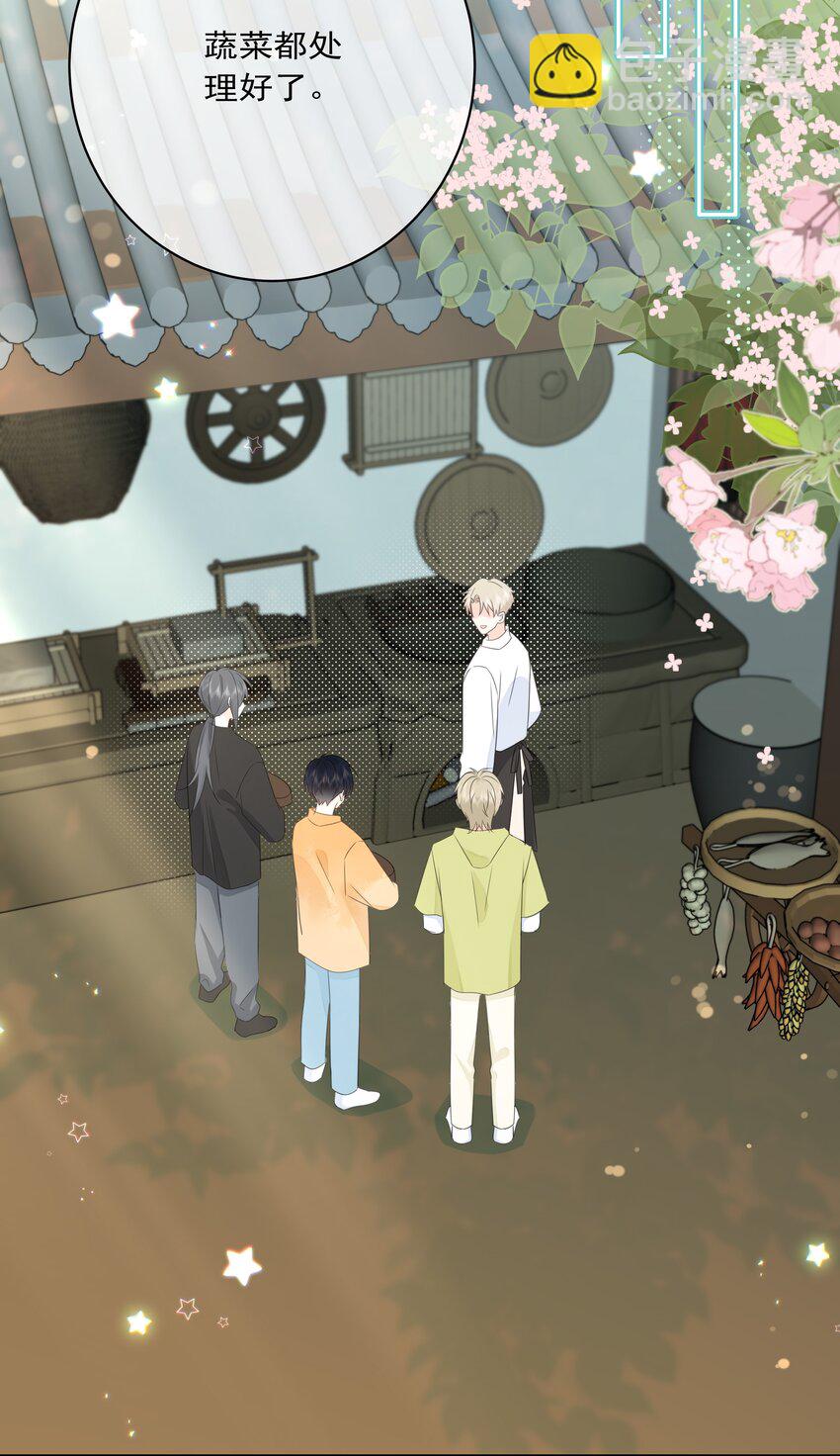 番外03 好想吃一口-第65话