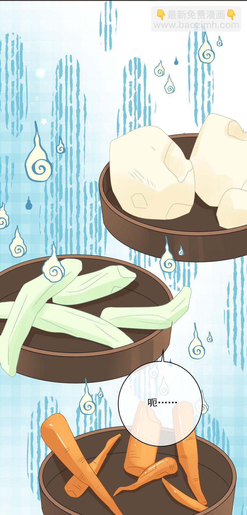 番外03 好想吃一口-第65话