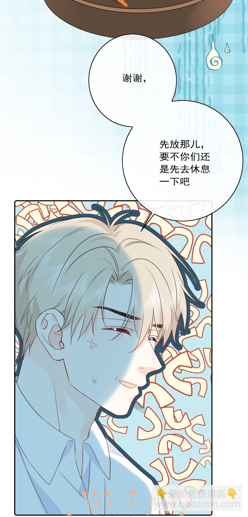 番外03 好想吃一口-第65话