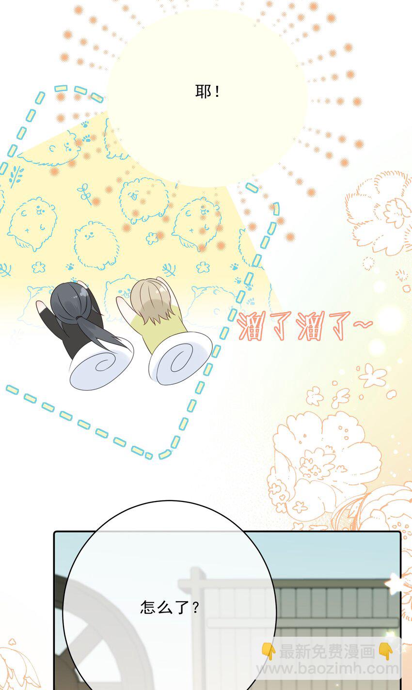 番外03 好想吃一口-第65话