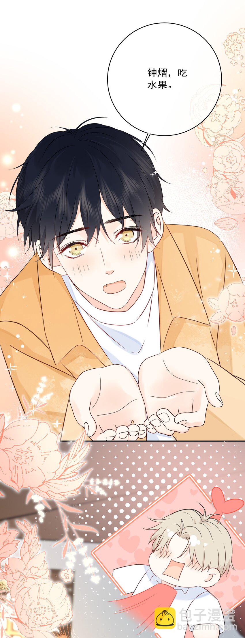 番外03 好想吃一口-第65话