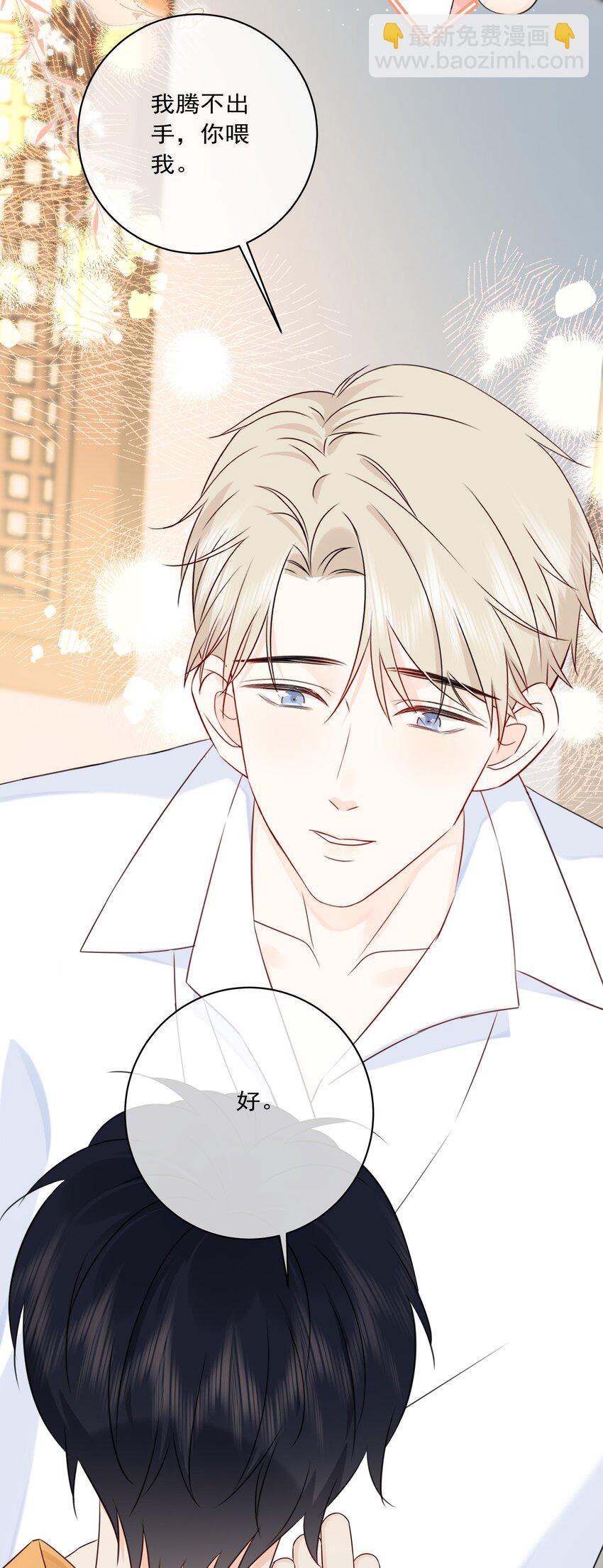 番外03 好想吃一口-第65话