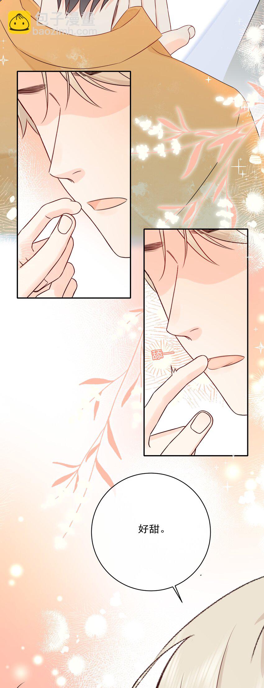 番外03 好想吃一口-第65话