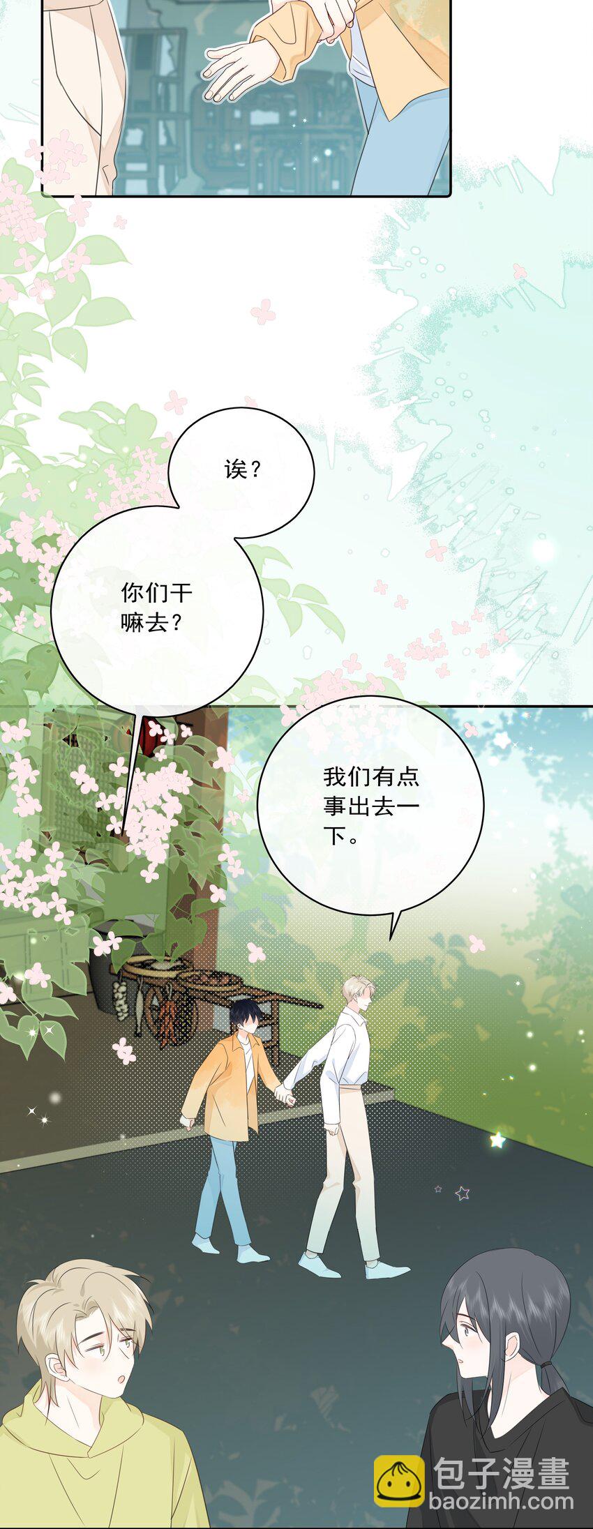 番外03 好想吃一口-第65话