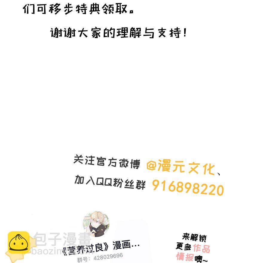 番外03 好想吃一口-第65话