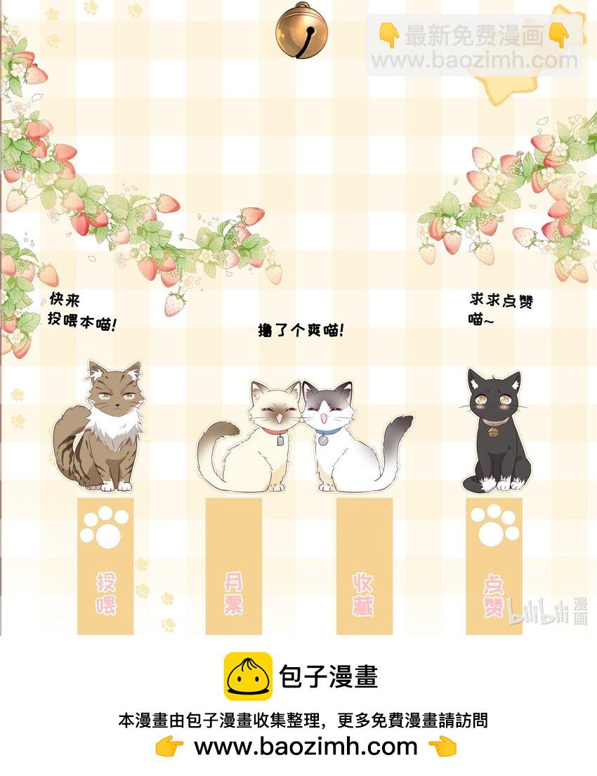 番外03 好想吃一口-第65话