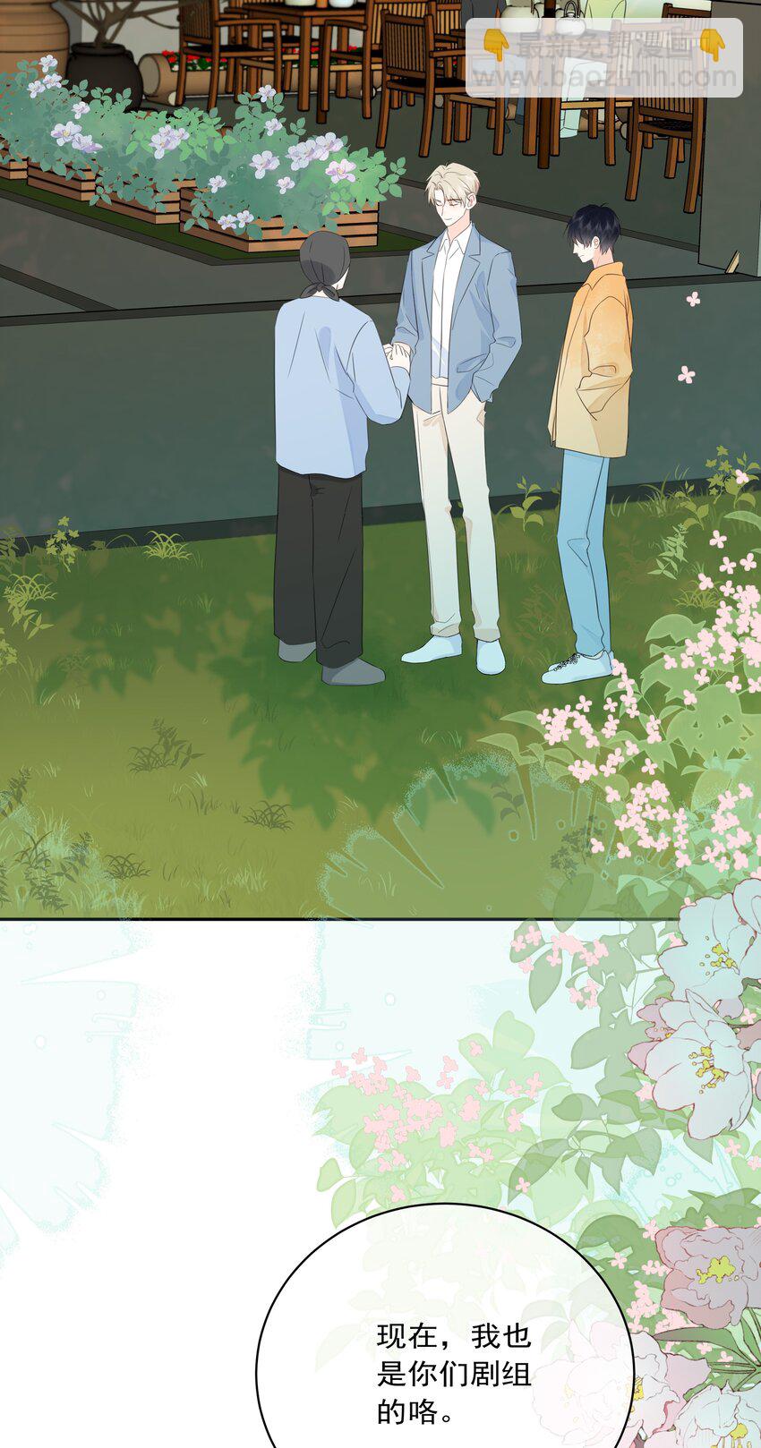 番外03 好想吃一口-第65话