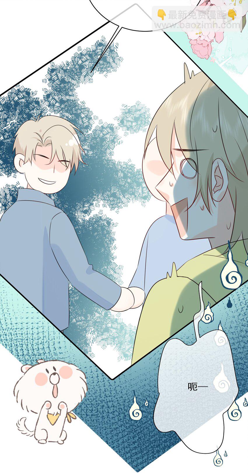 番外03 好想吃一口-第65话