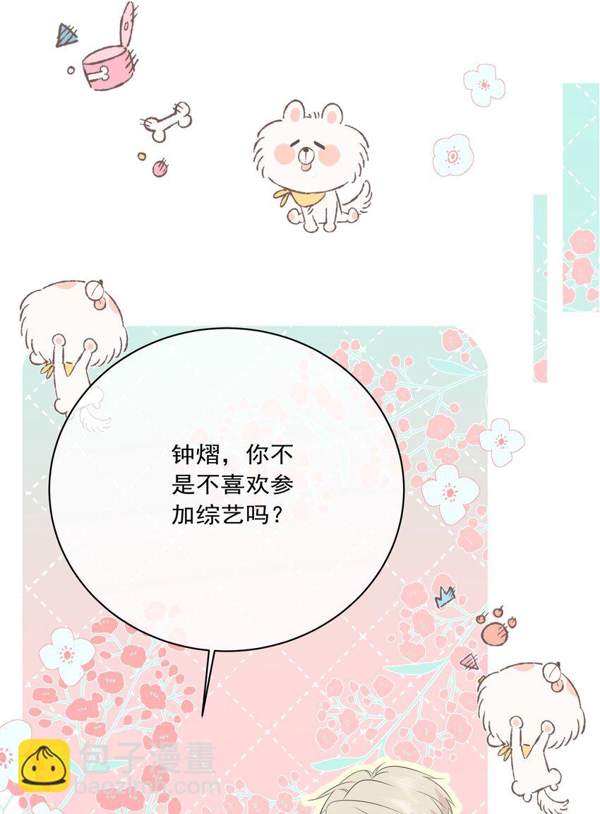 番外03 好想吃一口-第65话