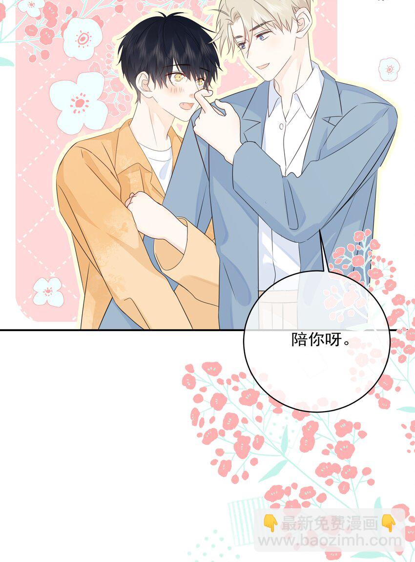 番外03 好想吃一口-第65话