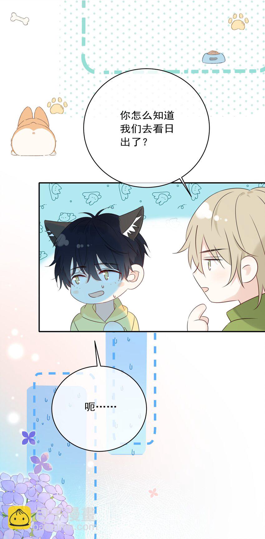 番外05 一起散散步吧-第67话