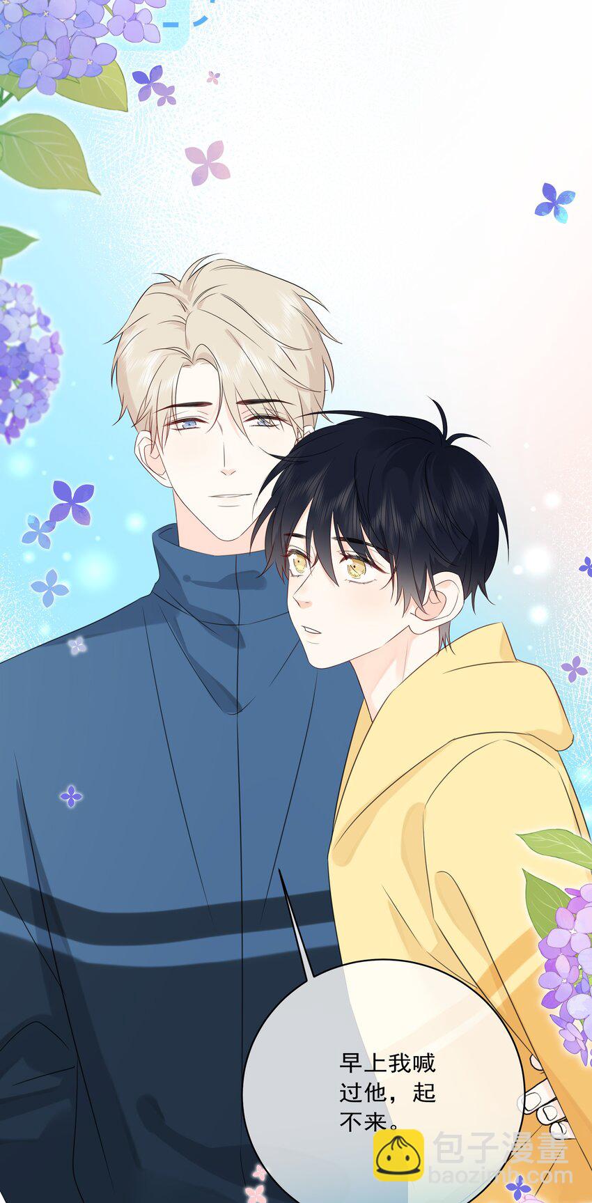 番外05 一起散散步吧-第67话