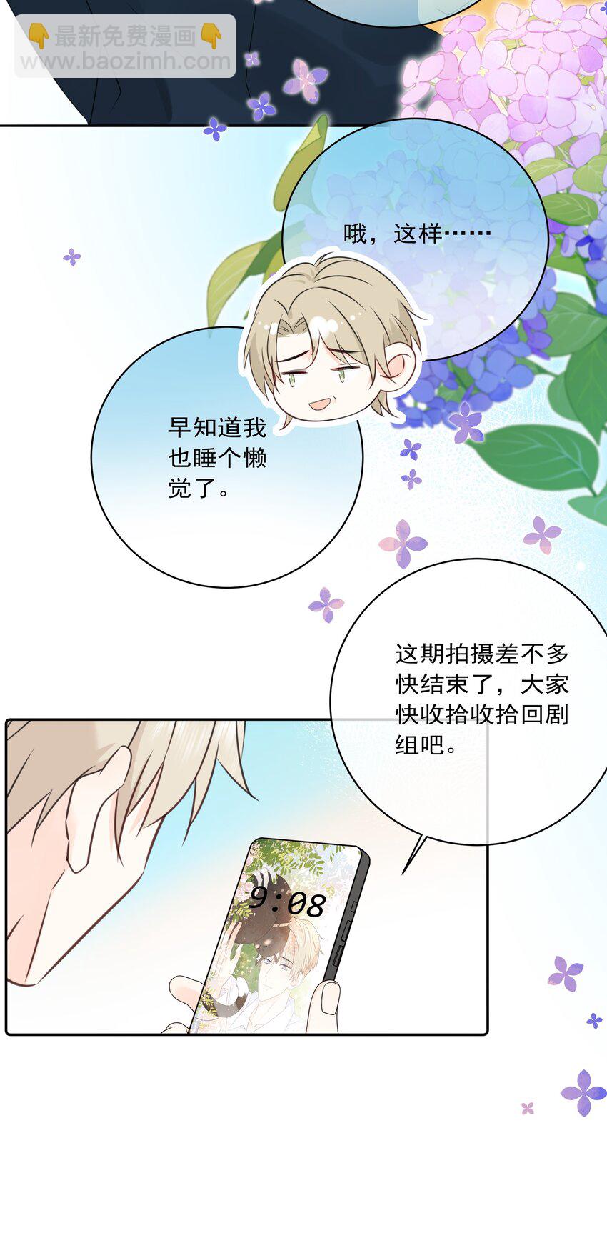 番外05 一起散散步吧-第67话