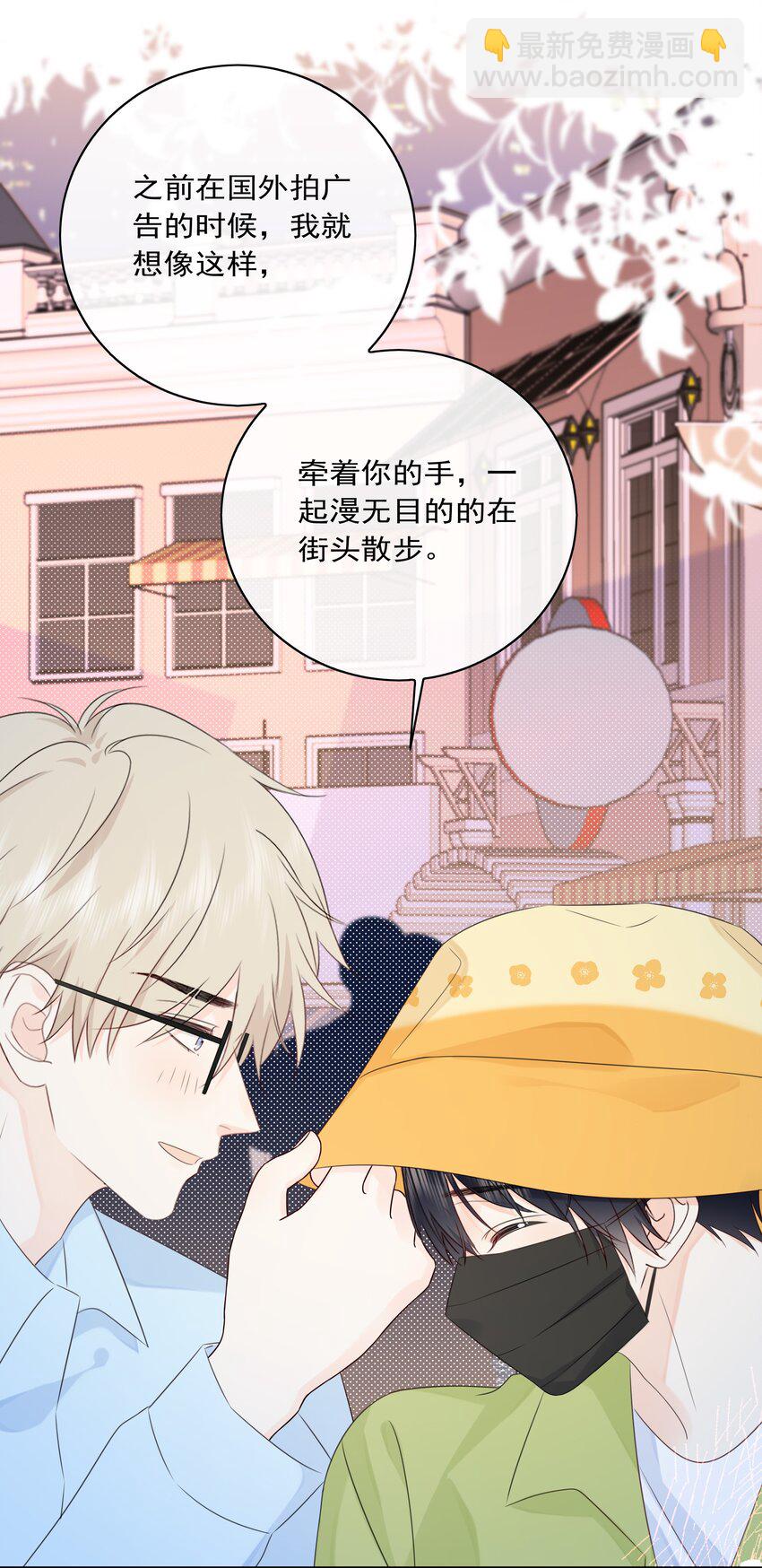 番外05 一起散散步吧-第67话