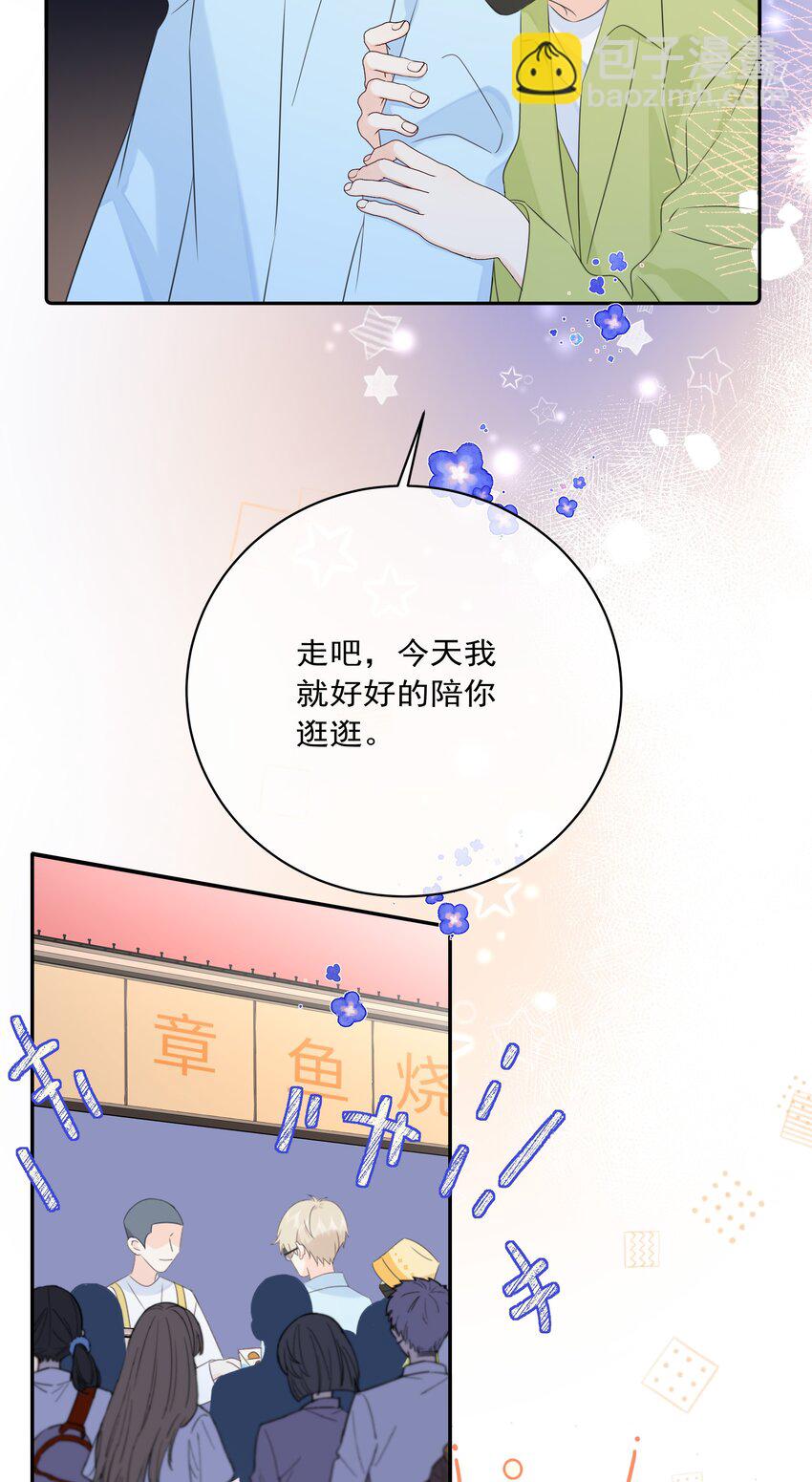 番外05 一起散散步吧-第67话