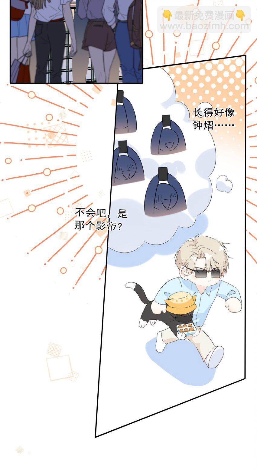 番外05 一起散散步吧-第67话