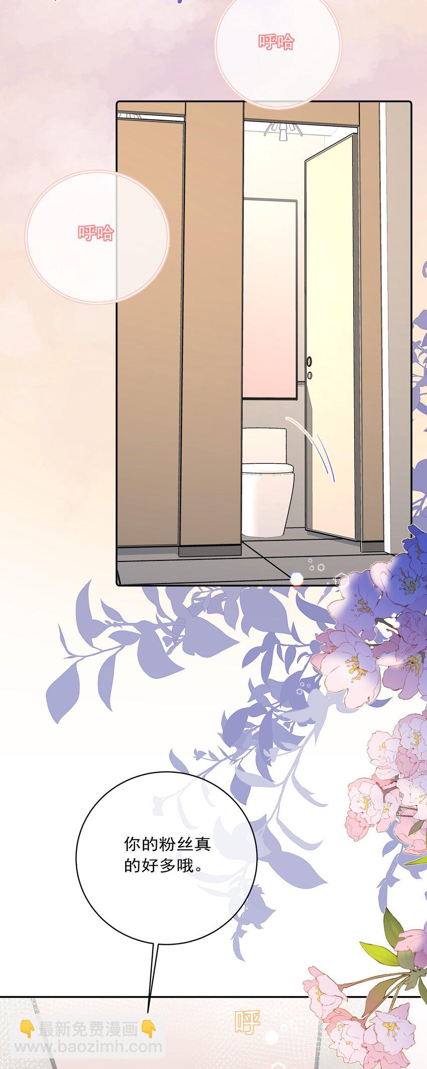 番外05 一起散散步吧-第67话