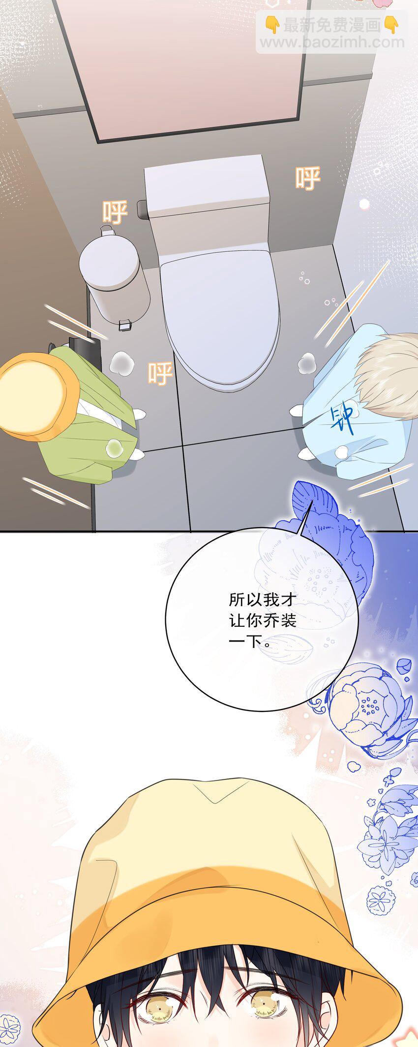 番外05 一起散散步吧-第67话