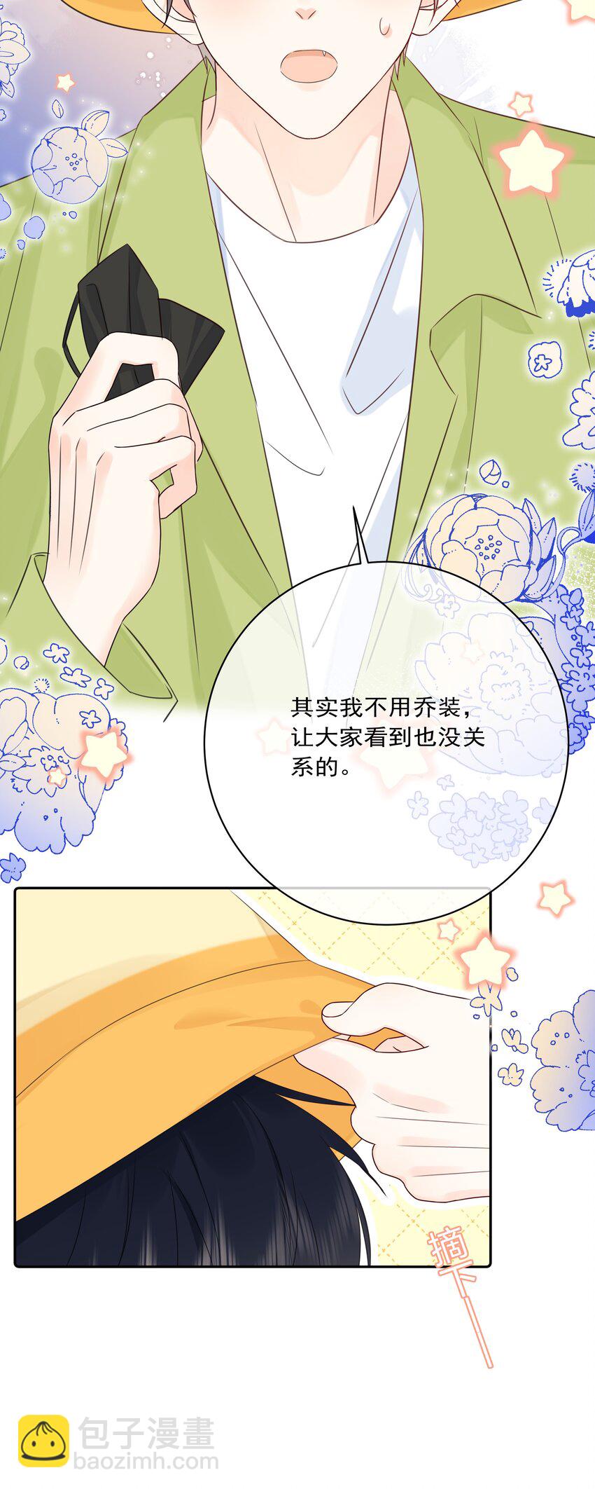 番外05 一起散散步吧-第67话