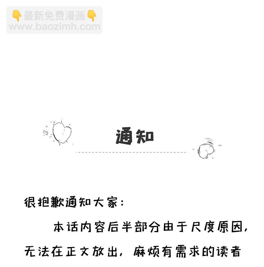 番外05 一起散散步吧-第67话