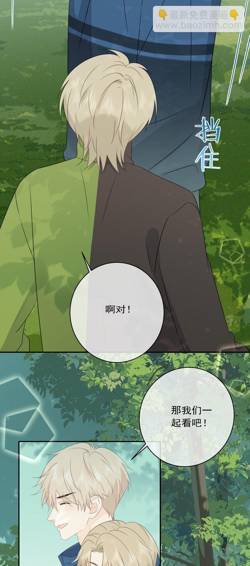 番外05 一起散散步吧-第67话