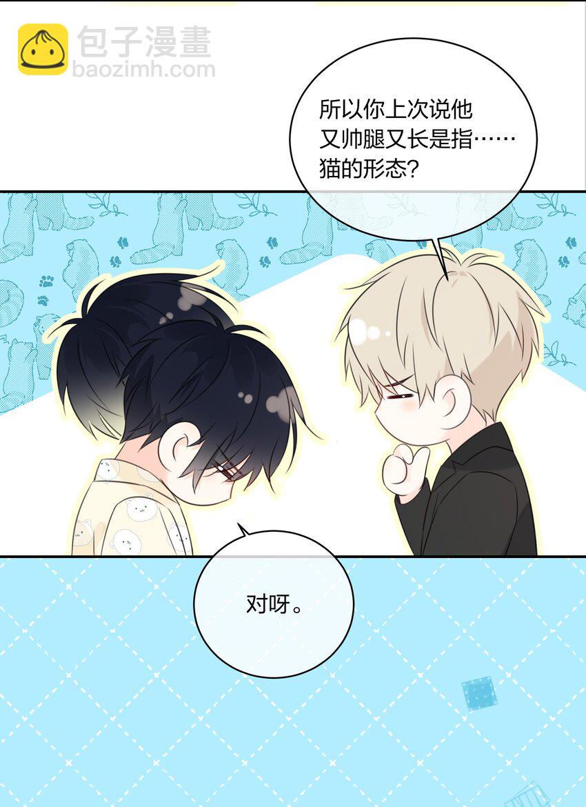 番外07 你要蝴蝶吗？-第69话