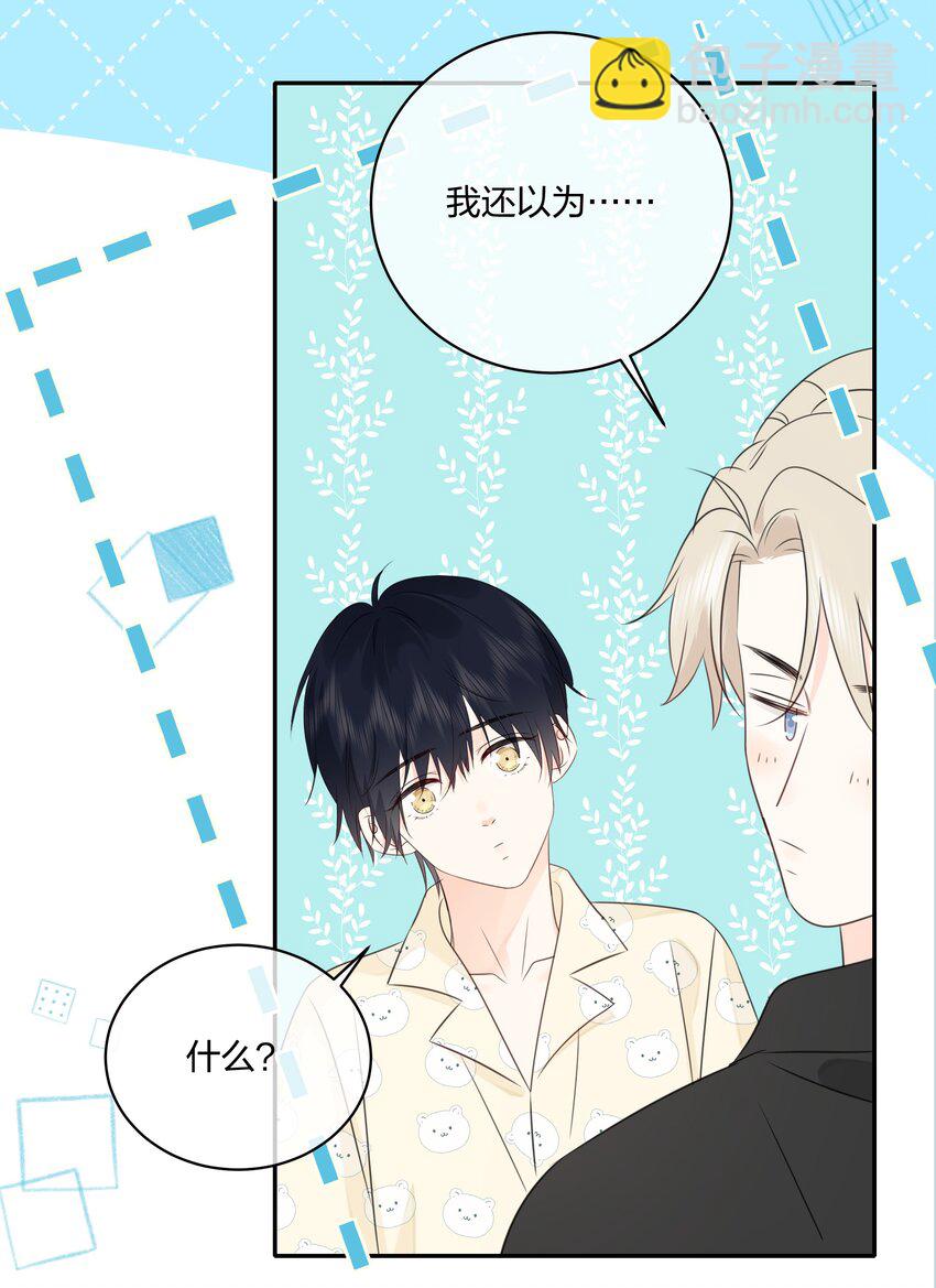 番外07 你要蝴蝶吗？-第69话