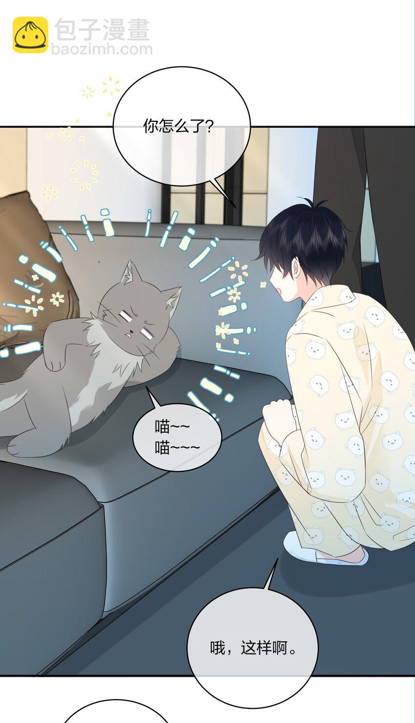 番外07 你要蝴蝶吗？-第69话