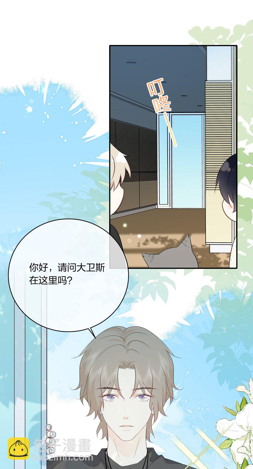 番外07 你要蝴蝶吗？-第69话