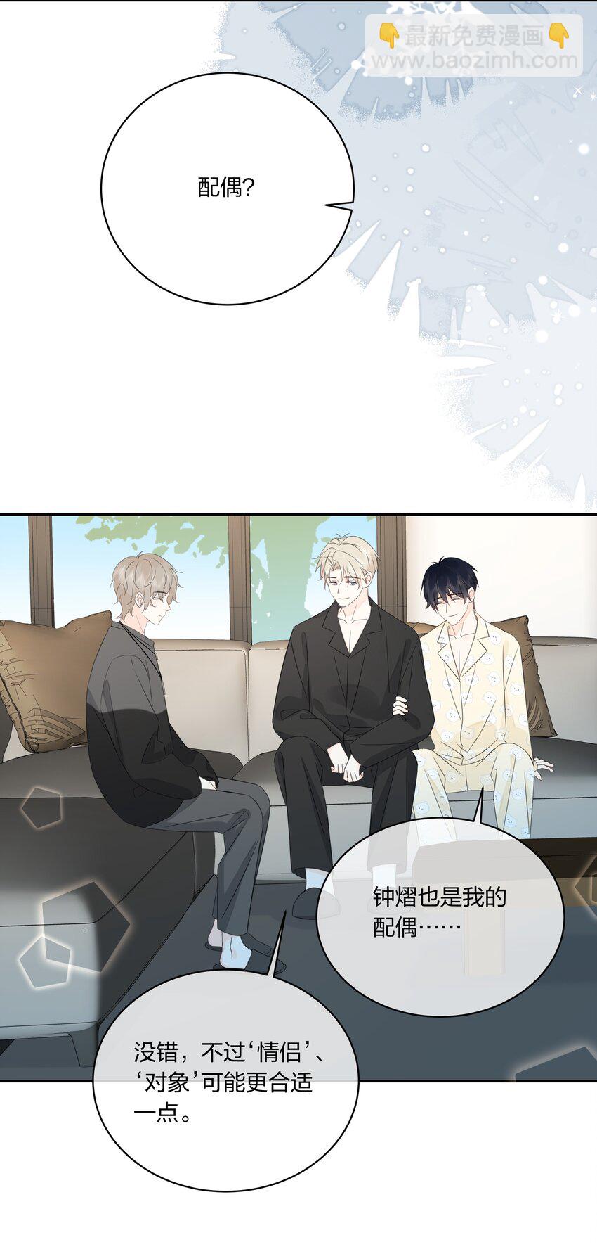 番外07 你要蝴蝶吗？-第69话