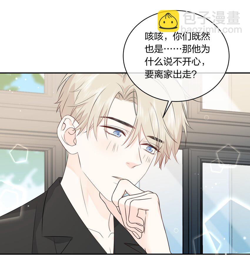 番外07 你要蝴蝶吗？-第69话