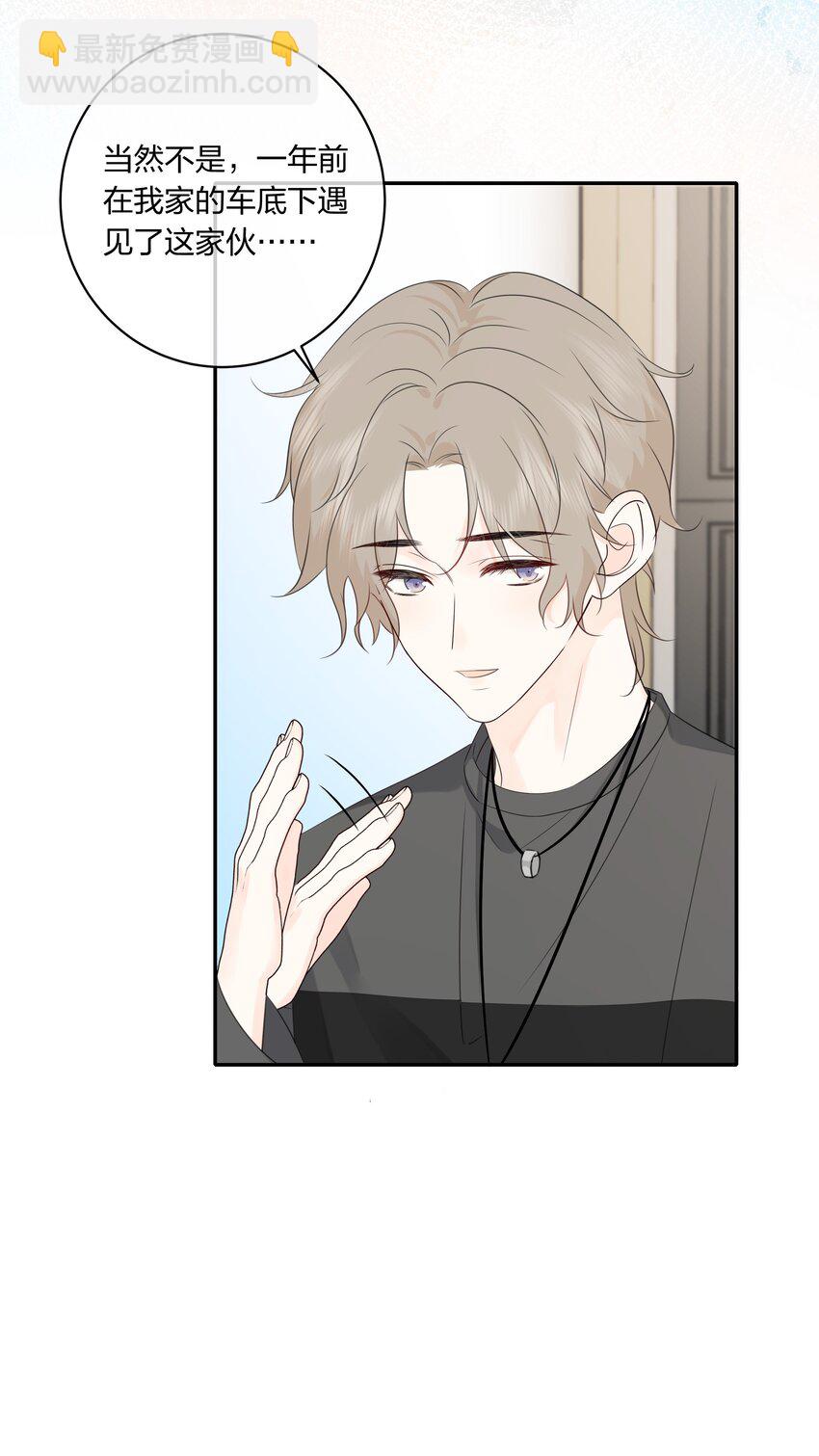 番外07 你要蝴蝶吗？-第69话