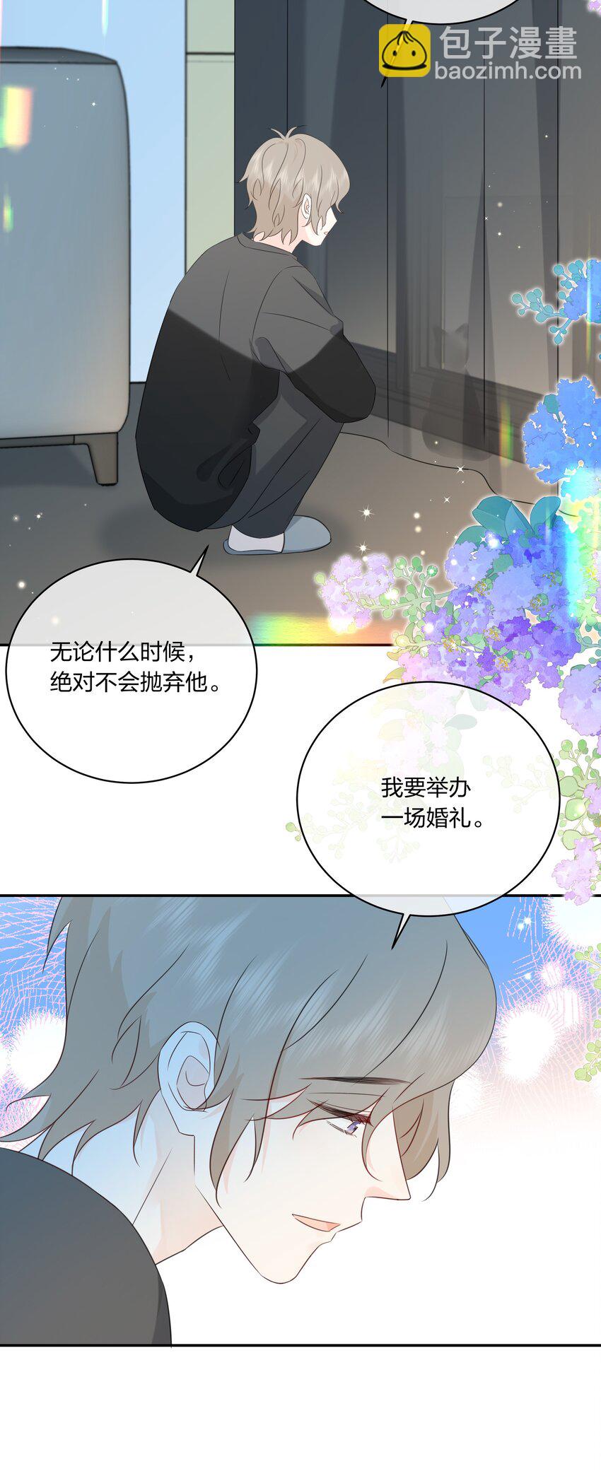 番外07 你要蝴蝶吗？-第69话