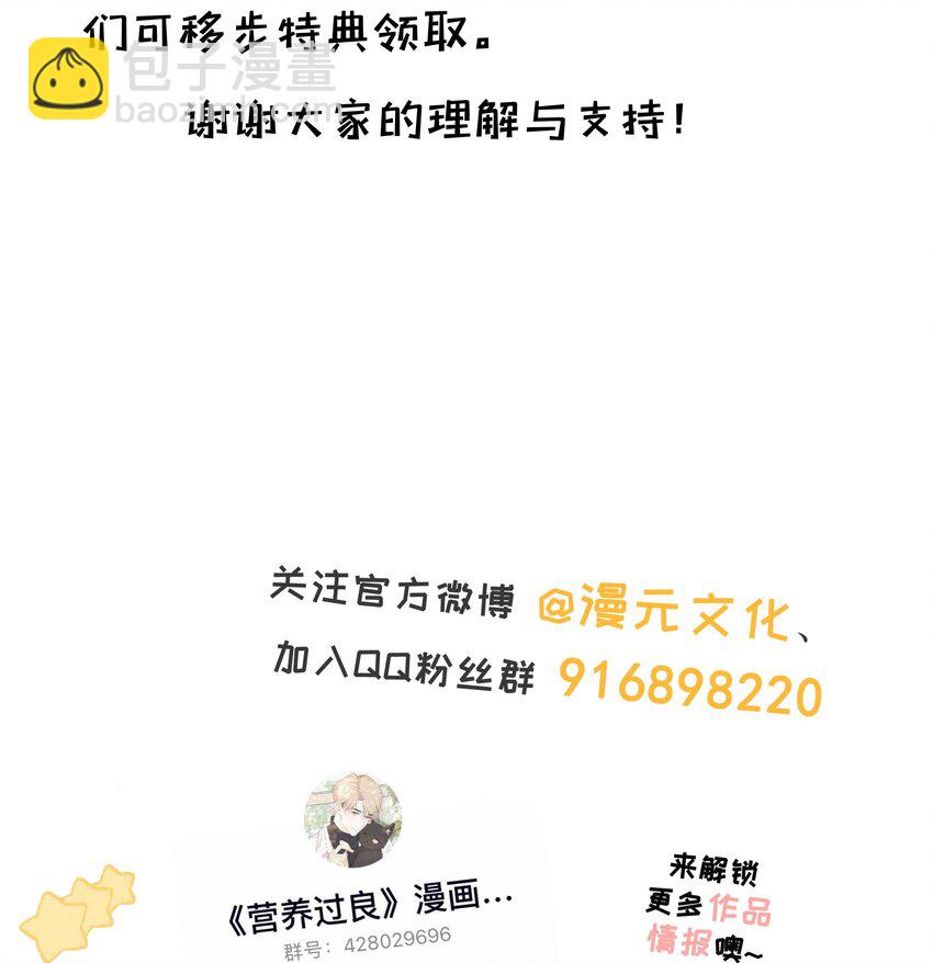 番外07 你要蝴蝶吗？-第69话