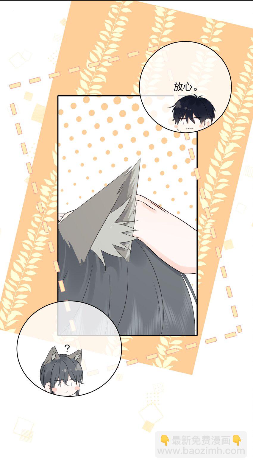 番外09 怎么办？婚礼前大变身！-第71话